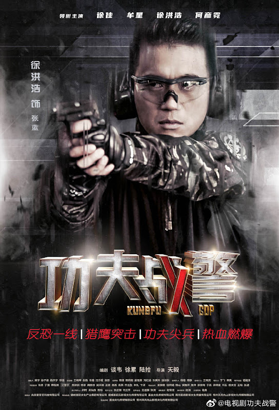 Kungfu Cop China Web Drama
